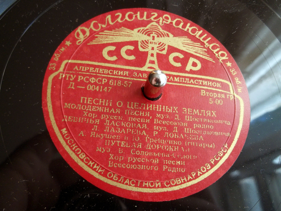 Песни о целинных землях