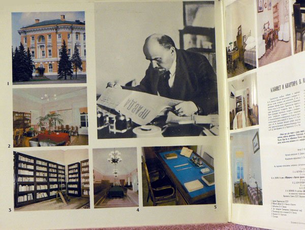 КАБИНЕТ И КВАРТИРА В.И.ЛЕНИНА В КРЕМЛЕ. Документально-художественная композиция.