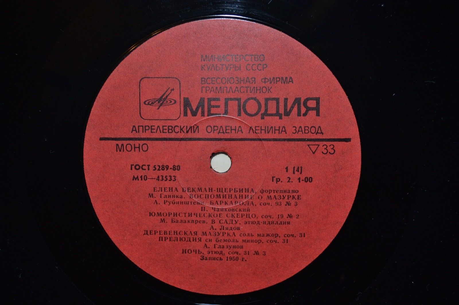 БЕКМАН-ЩЕРБИНА Елена (ф-но)