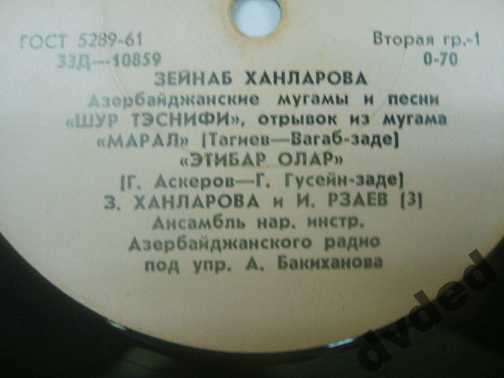 Зейнаб Ханларова. Азербайджанские мугамы и песни