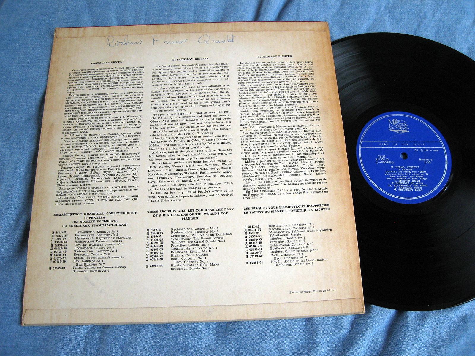 И. Брамс. Квинтет