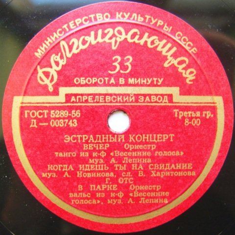 Эстрадный концерт № 40