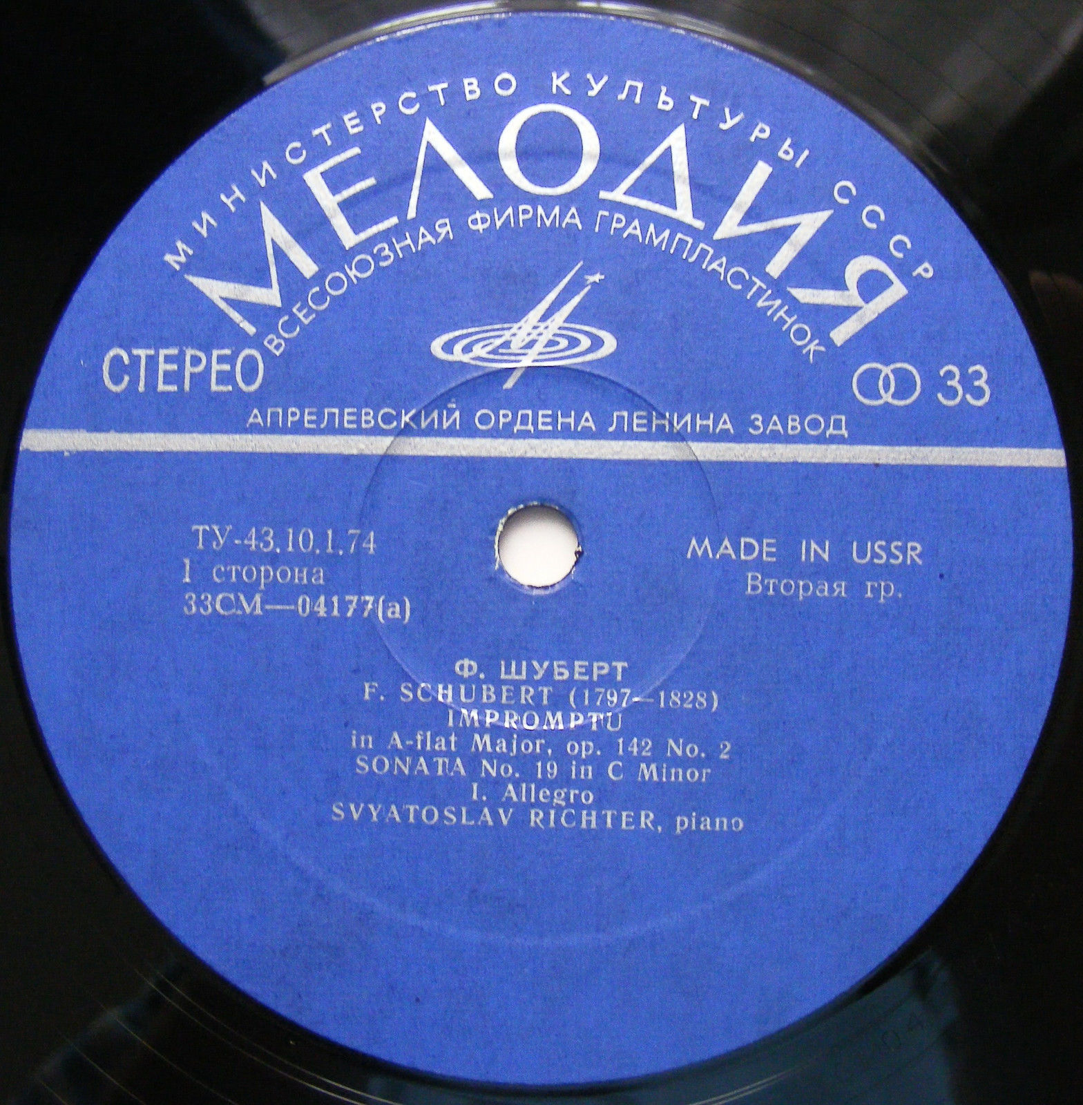 Ф. ШУБЕРТ: Экспромт, Соната № 19 (С. Рихтер, ф-но)