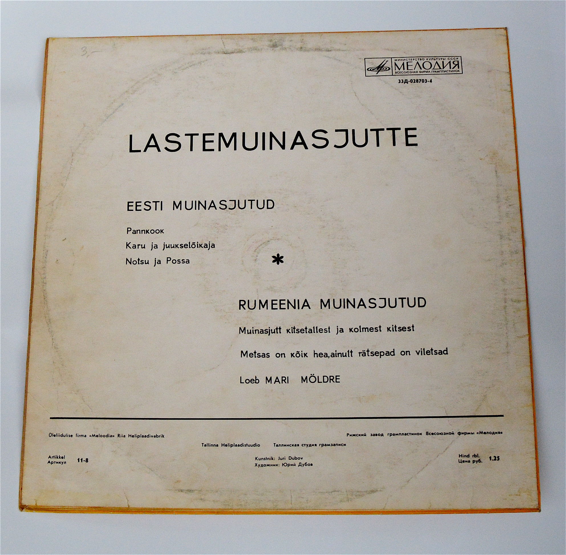 Lastemuinasjutte / Сказки для детей (на эстонском языке)