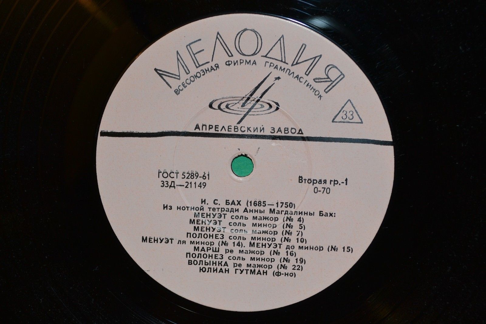 Юлиан ГУТМАН (ф-но)