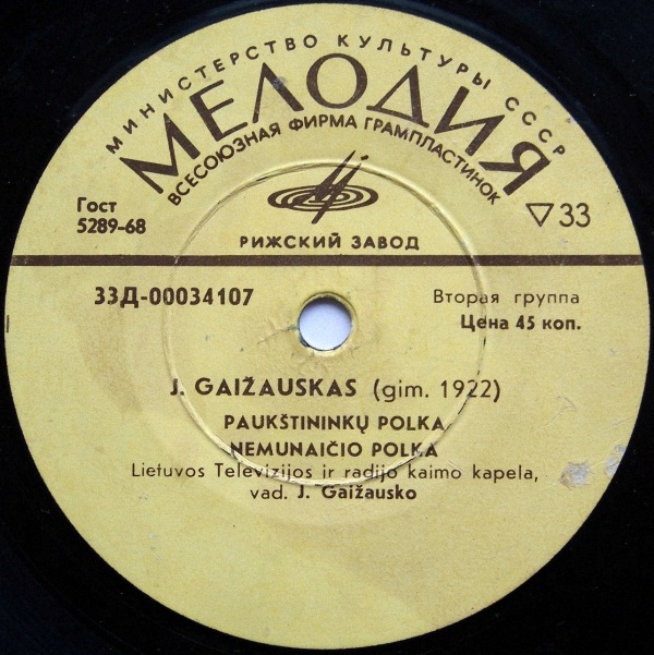 СЕЛЬСКАЯ КАПЕЛЛА ЛИТОВСКОГО РАДИО