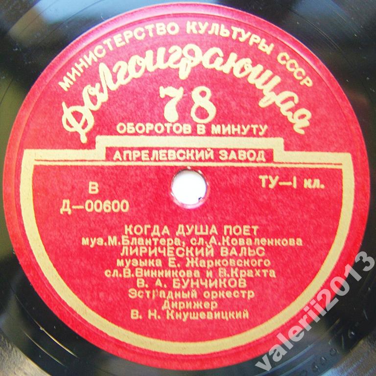 Владимир Бунчиков