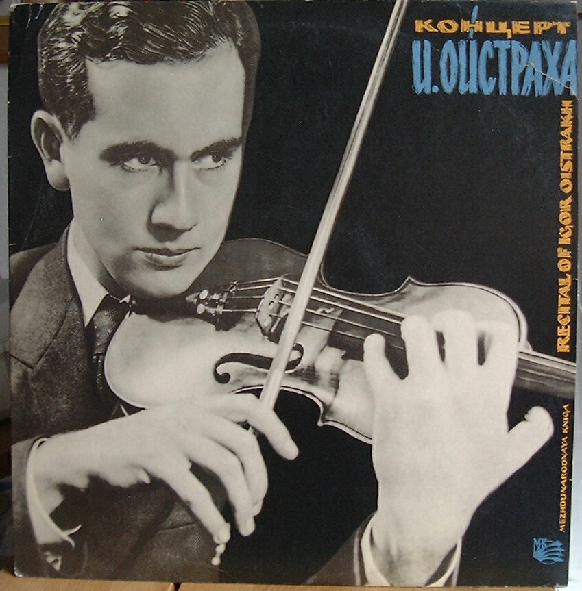 Э. ЛАЛО: Испанская симфония для скрипки с оркестром, соч. 21 (Игорь Ойстрах, СО ВР, Д. Ойстрах)