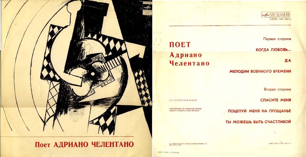 Поёт Адриано ЧЕЛЕНТАНО — на английском языке