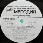 X. ЭБЕНХЕ, Б.ШАРАВ