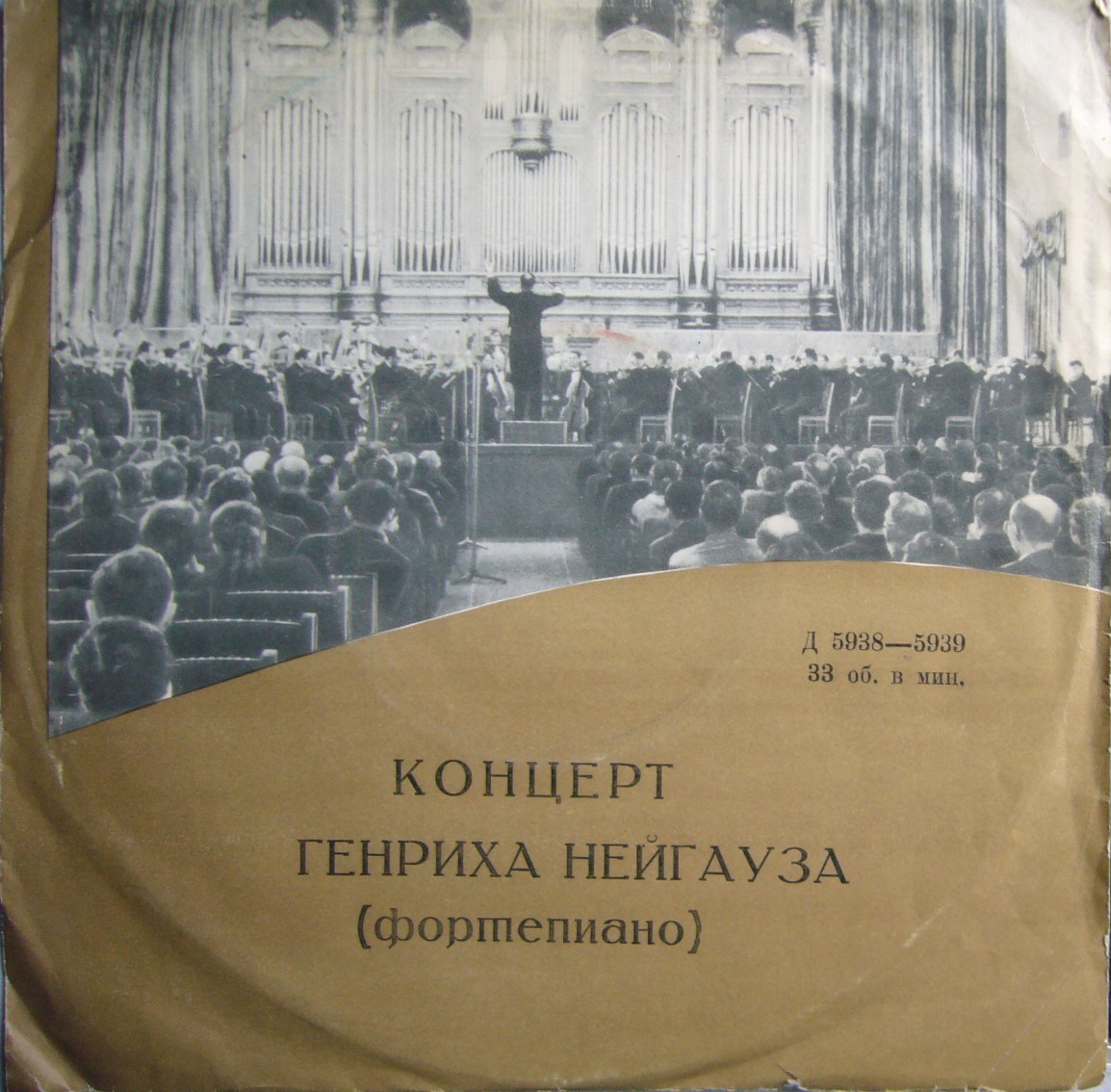 Ф. Шопен. Играет Генрих Нейгауз