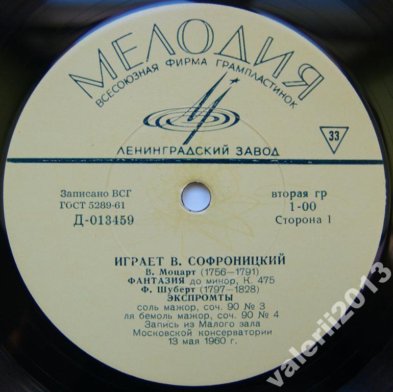 Владимир СОФРОНИЦКИЙ (ф-но) - В. Моцарт, Ф. Шуберт, Ф. Шопен