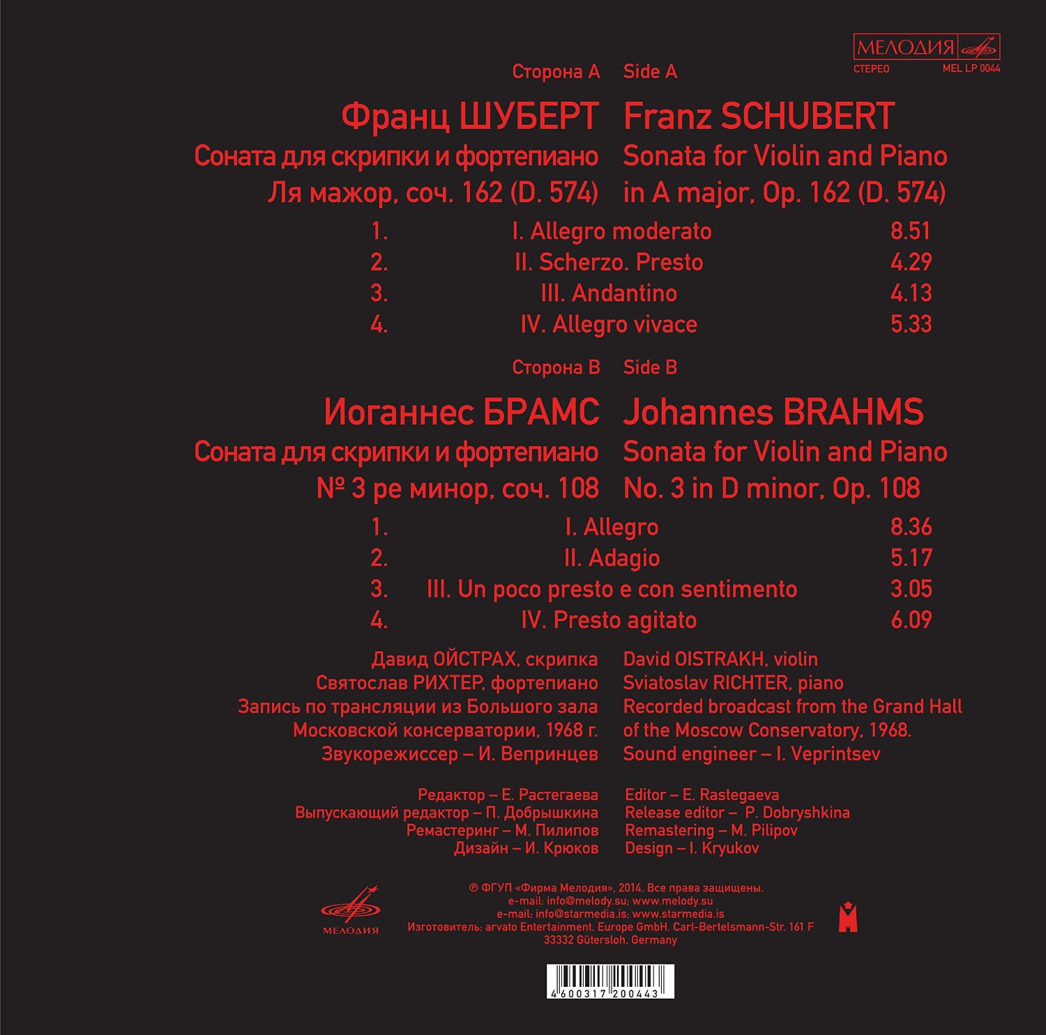 Давид ОЙСТРАХ. Vol. 2