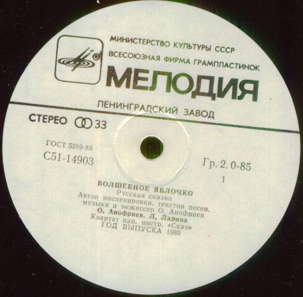 Волшебное яблочко (русская сказка)