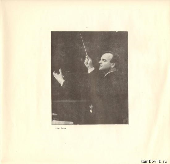 Г. Ф. ГЕНДЕЛЬ. "Самсон", оратория в 3-х частях (Карл Рихтер)