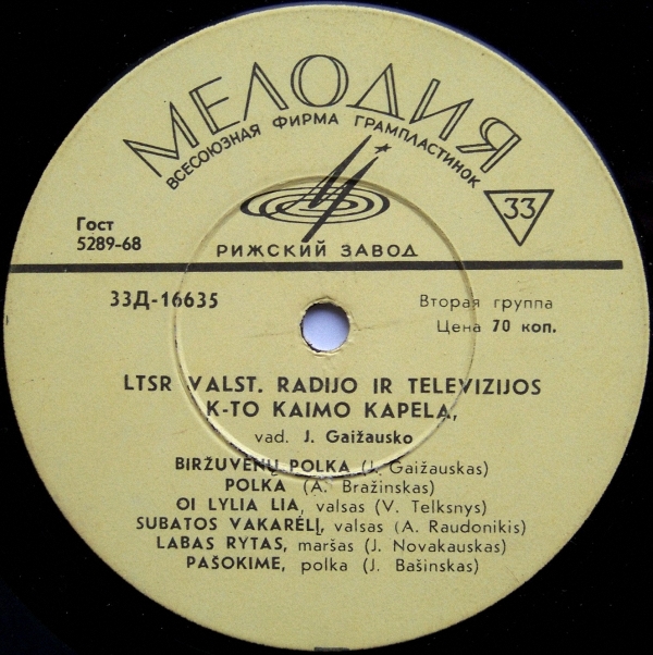 Сельская капелла Литовского радио