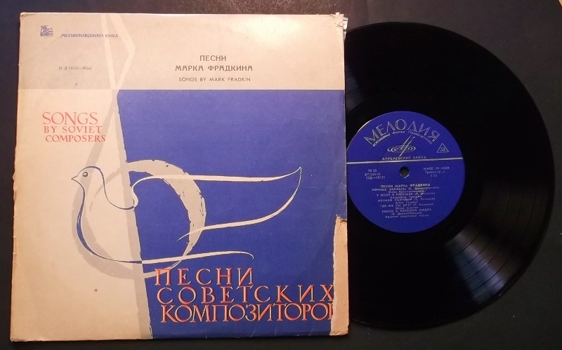 Песни Марка ФРАДКИНА