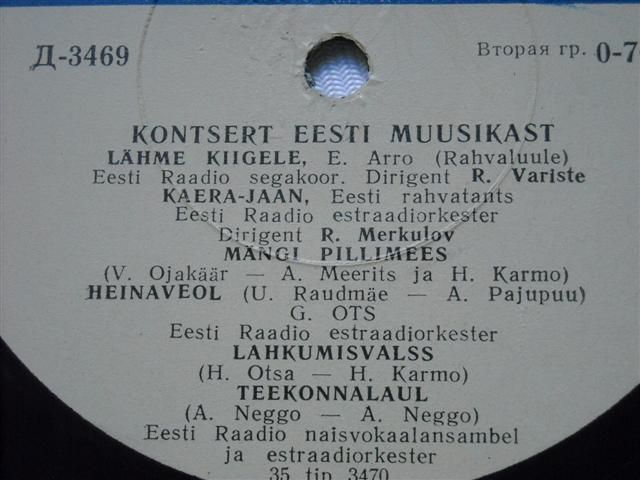 Концерт эстонской музыки