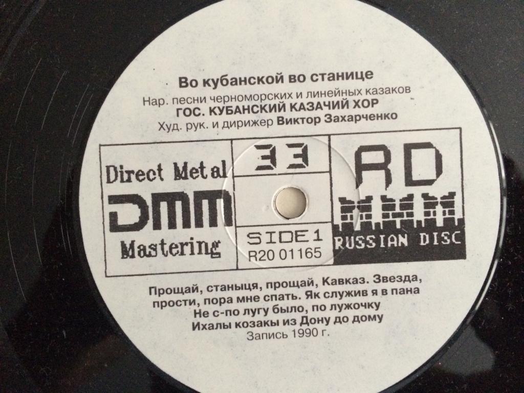 ГОСУДАРСТВЕННЫЙ КУБАНСКИЙ КАЗАЧИЙ ХОР (г.Краснодар) Художественный руководитель и дирижер Виктор Захарченко. Во кубанской во станице