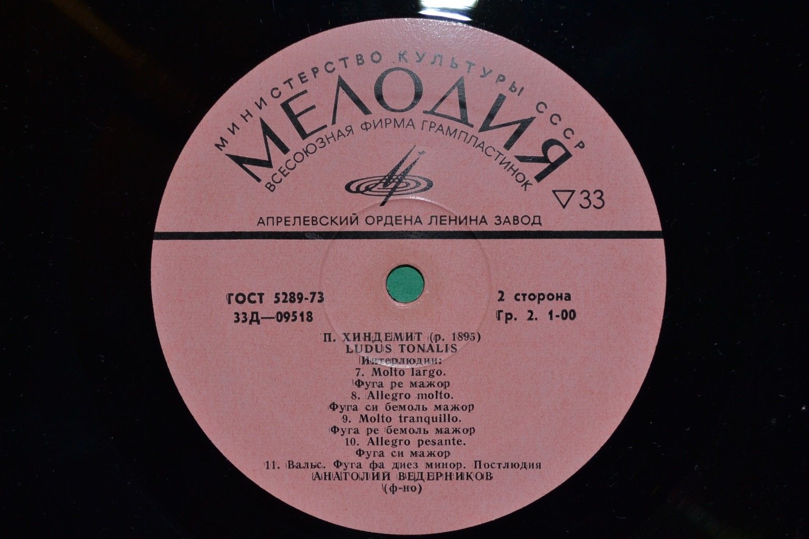 П. Хиндемит: Ludus Tonalis (А. Ведерников, ф-но)