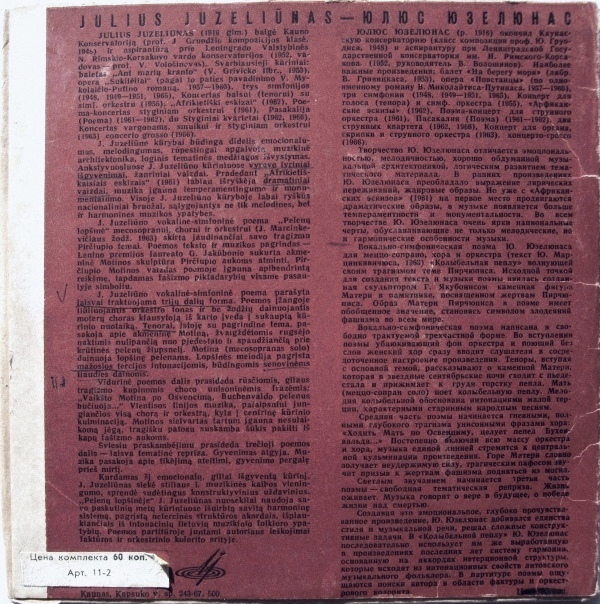 Ю. ЮЗЕЛЮНАС. « Колыбельная пеплу», симф. поэма, сл. Ю. Марцинкявичюса (на литовском языке)