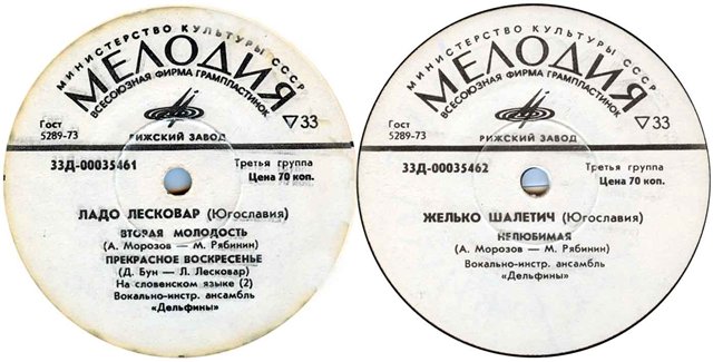 Ладо Лесковар, Желько Шалетич (Югославия)