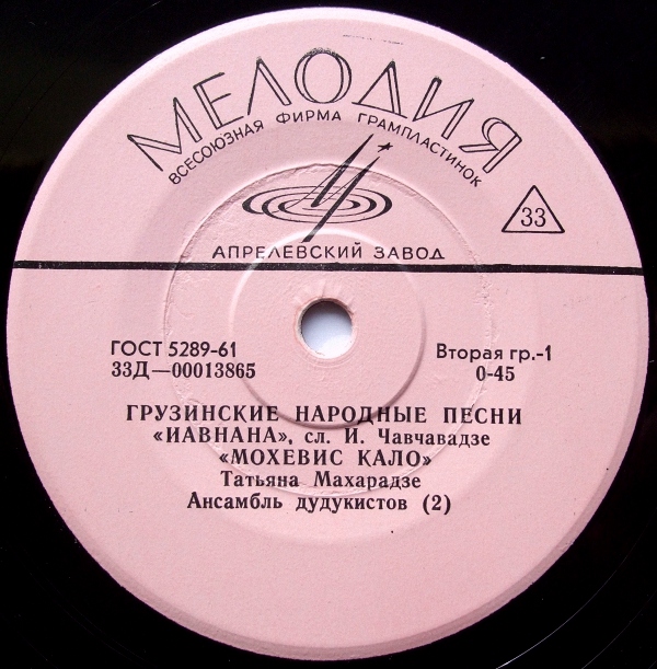 Татьяна МАХАРАДЗЕ. Грузинские народные песни