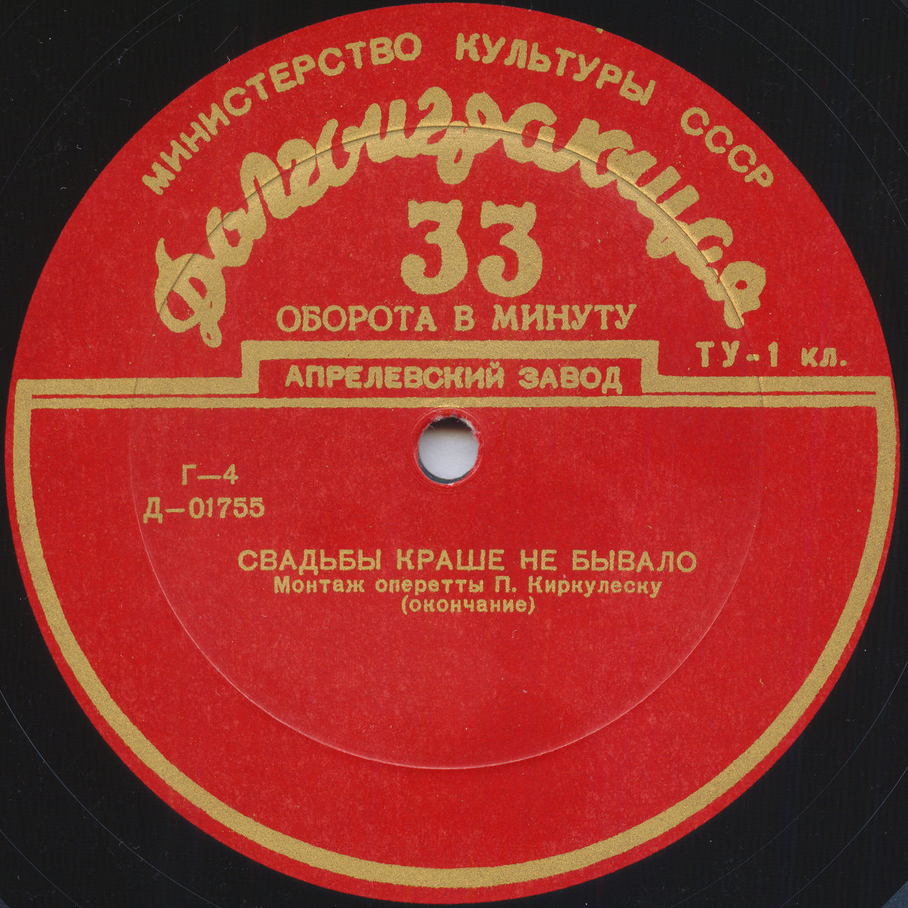 Николае Киркулеску - Свадьбы краше не бывало (монтаж оперетты)