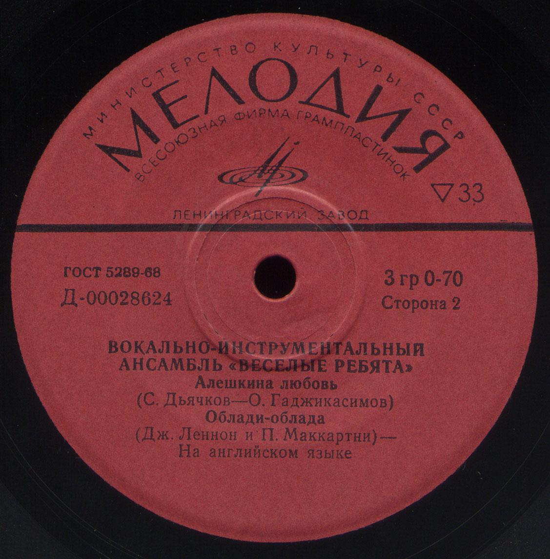 Вокально-инструментальный ансамбль «Весёлые ребята»