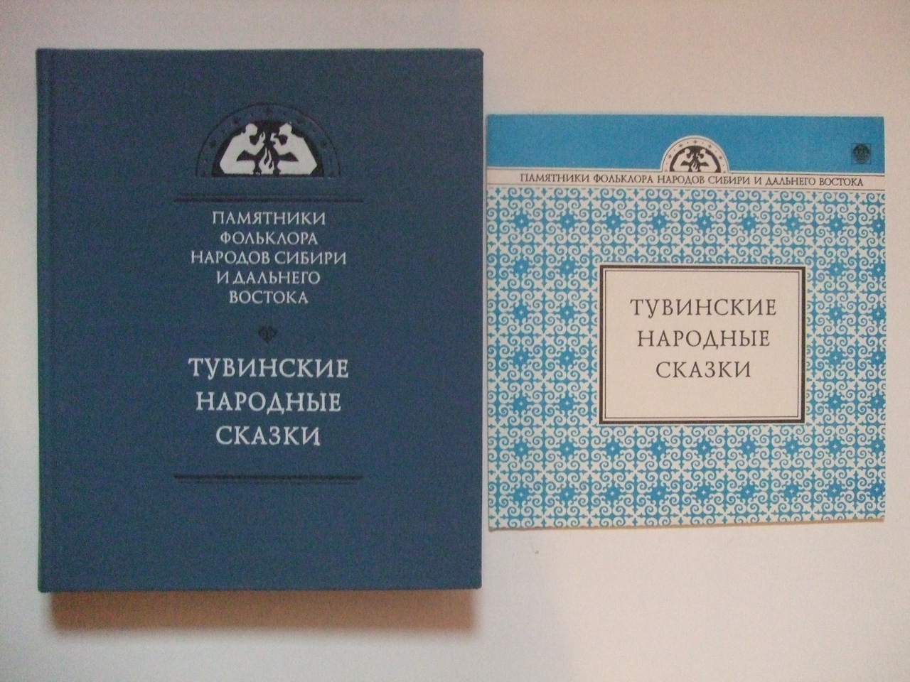 Тувинские народные сказки
