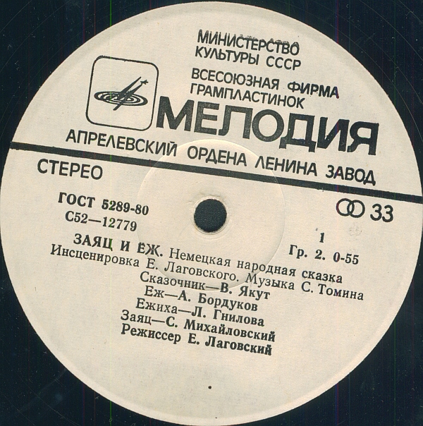 Заяц и ёж (немецкая сказка)