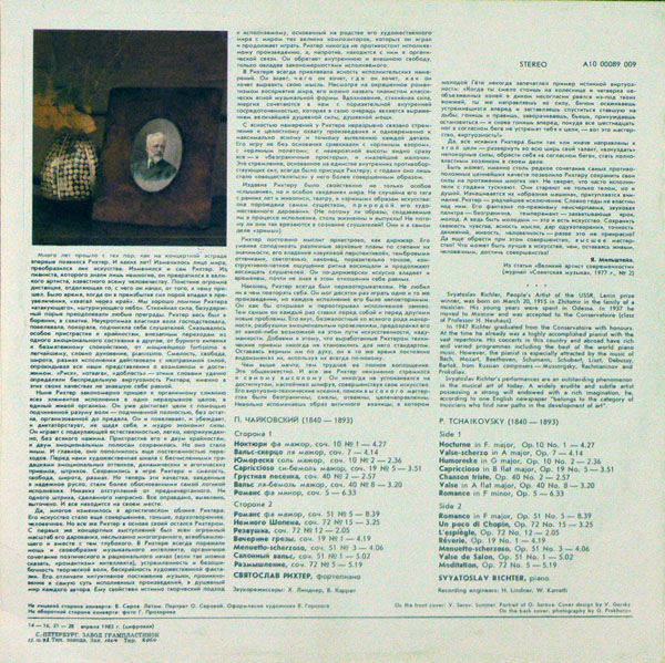 П. Чайковский. Играет С. Рихтер (ф-но)