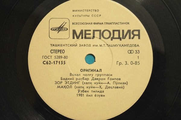 ВОКАЛЬНО-ИНСТР. ГРУППА «ОРИГИНАЛ», худ. рук Давран Гаипов.