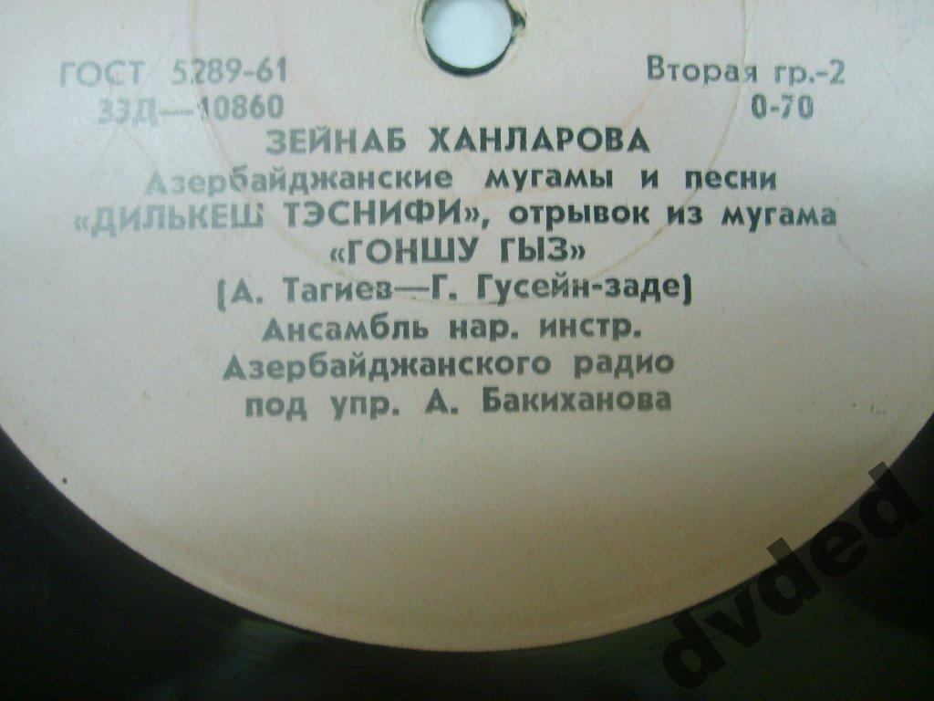 Зейнаб Ханларова. Азербайджанские мугамы и песни