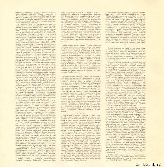 Л. КЕРУБИНИ (1760-1842): «Медея», опера в трех действиях (на итальянском яз.)