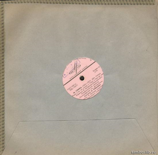 М. ГЛИНКА Два танца, "Молдаванская цыганка", Тарантелла