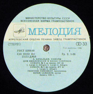 А. ВИВАЛЬДИ (1678–1741): Сонаты для виолончели и basso continuo (1)