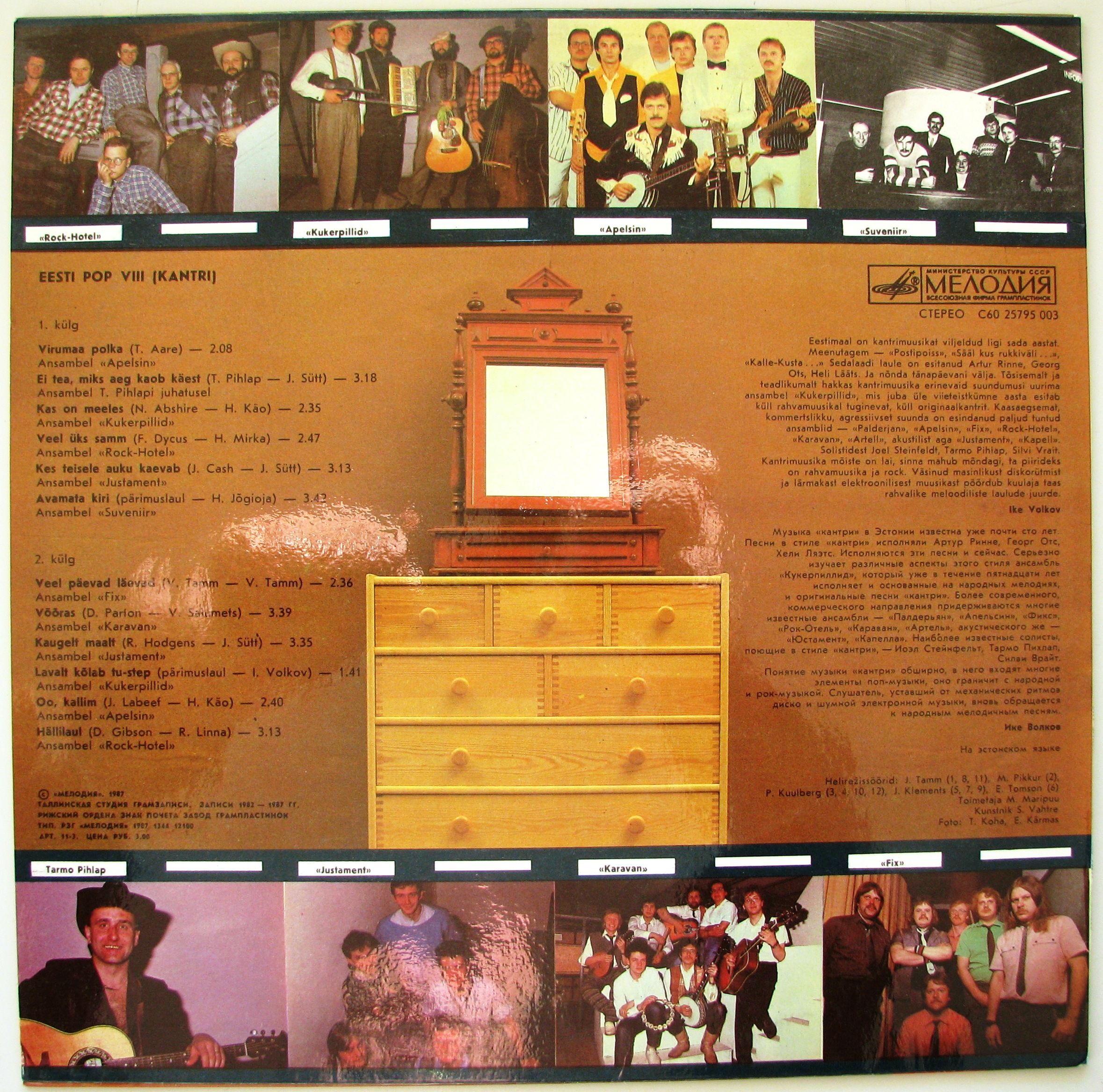 ЭСТОНСКИЕ ПОПУЛЯРНЫЕ АНСАМБЛИ 8: Кантри (Eesti pop VIII: Kantri)
