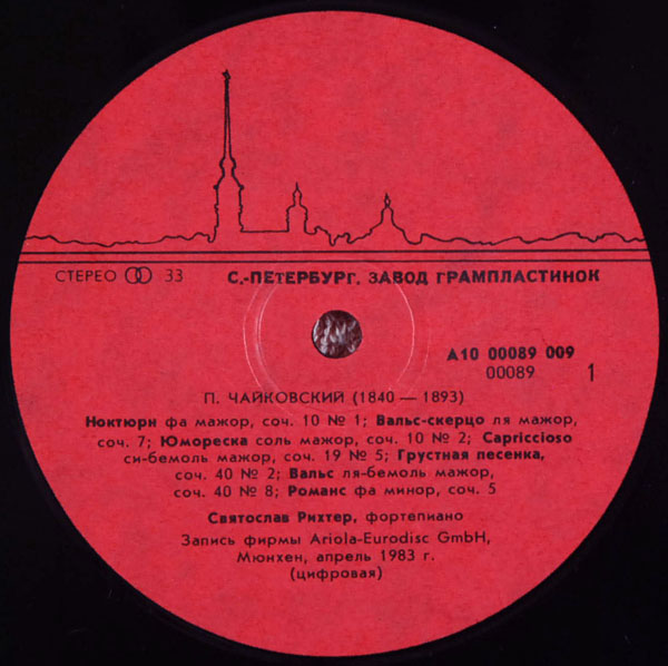 П. Чайковский. Играет С. Рихтер (ф-но)