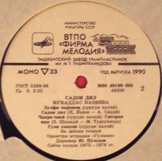 Мукаддас НАБИЕВА. «Голос сердца»