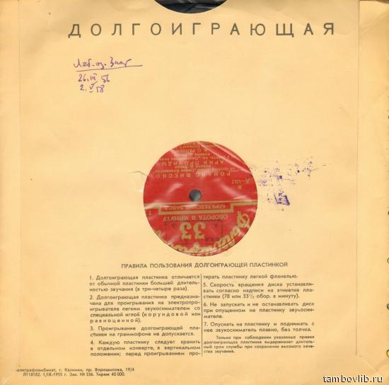 М. Рейзен (бас). Арии