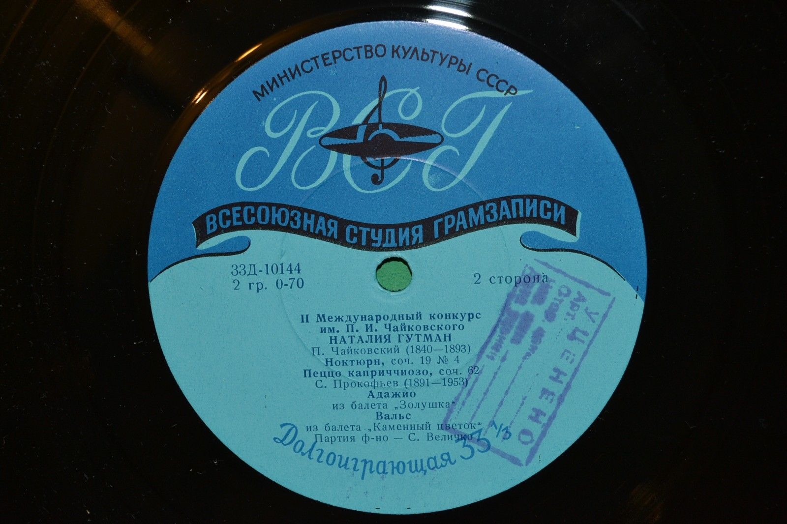 Наталия ГУТМАН (виолончель)