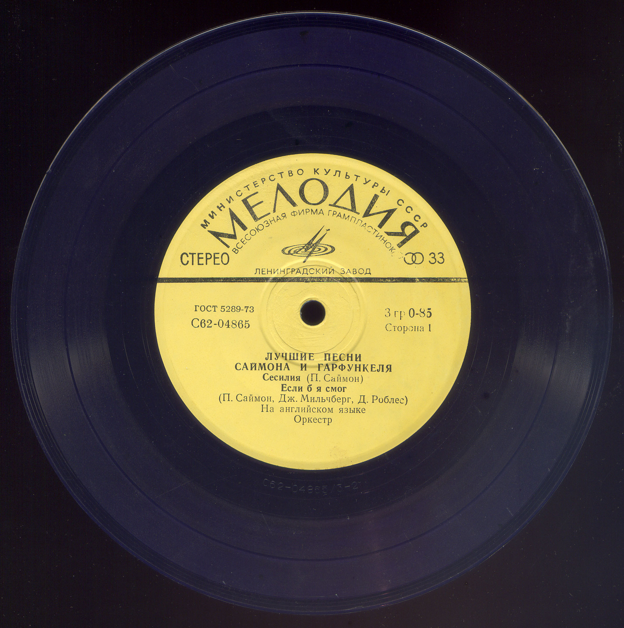 Лучшие песни Саймона и Гарфункеля