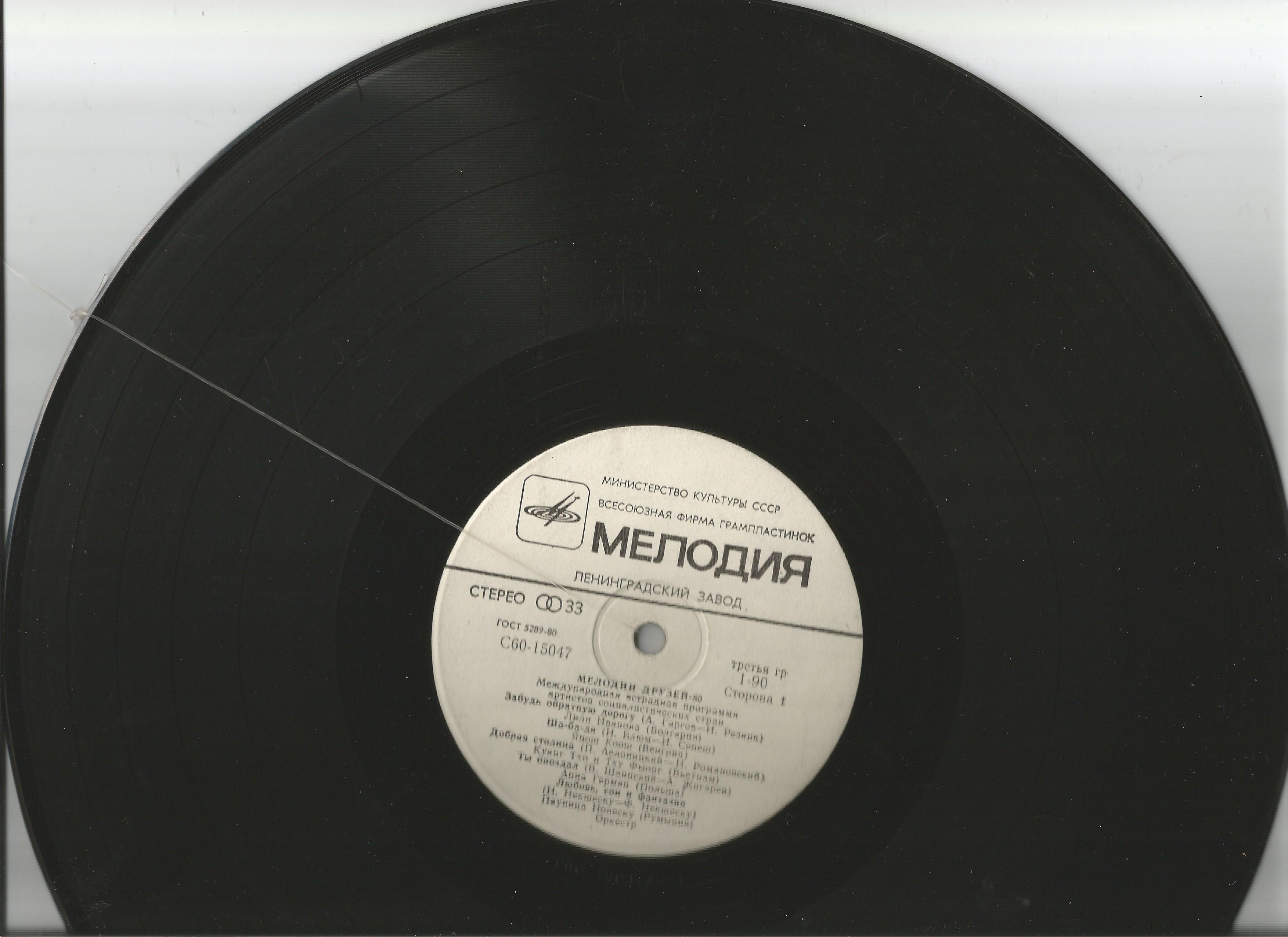 Мелодии друзей - 80