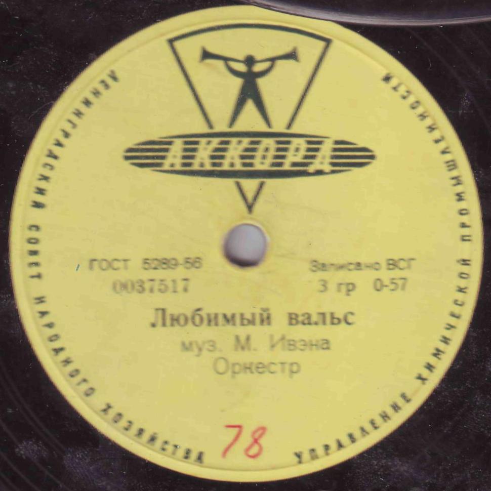 Любимый вальс / Хрустальные бусы