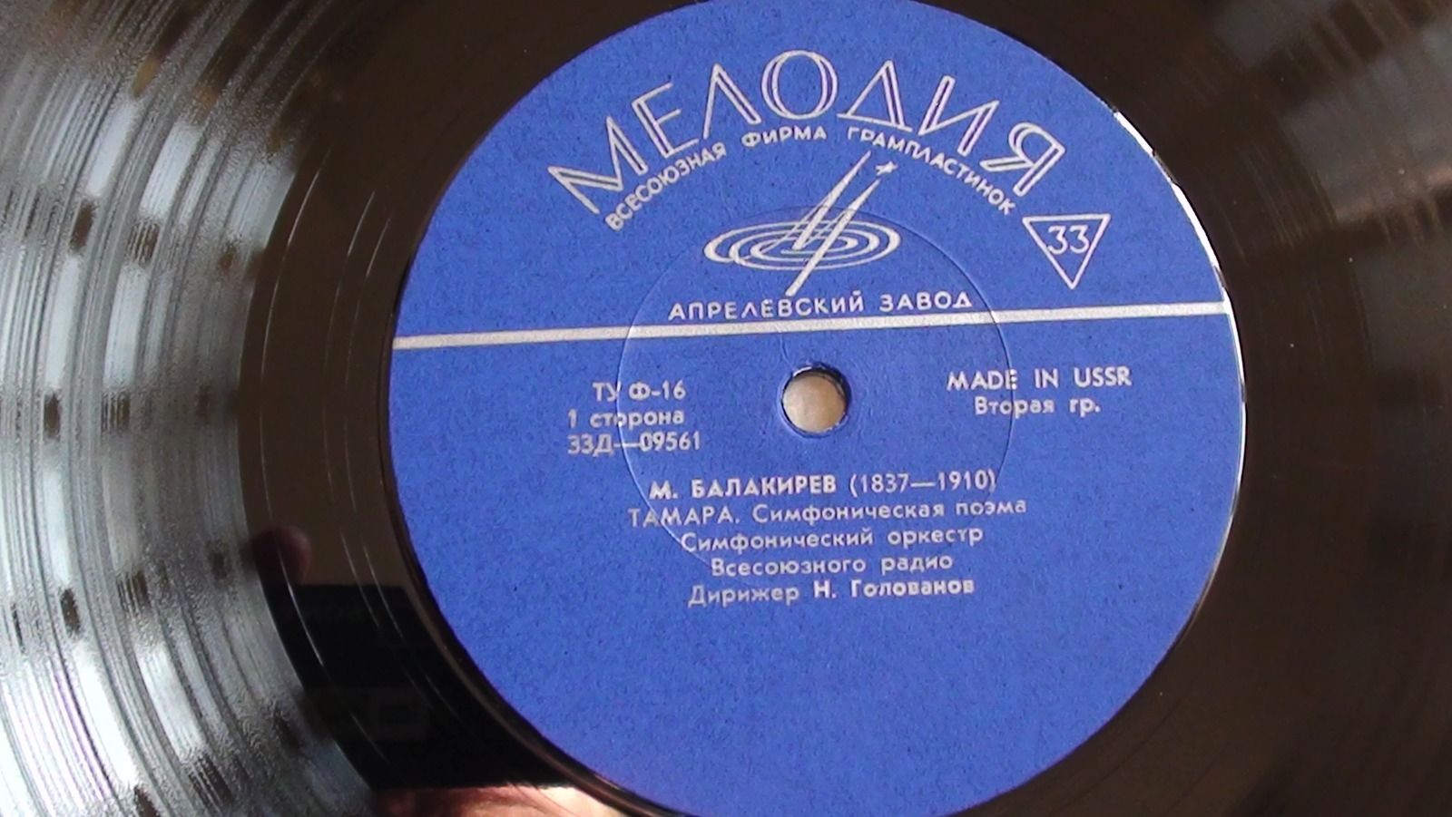 М. Балакирев: Тамара, Юношеский концерт, В Чехии