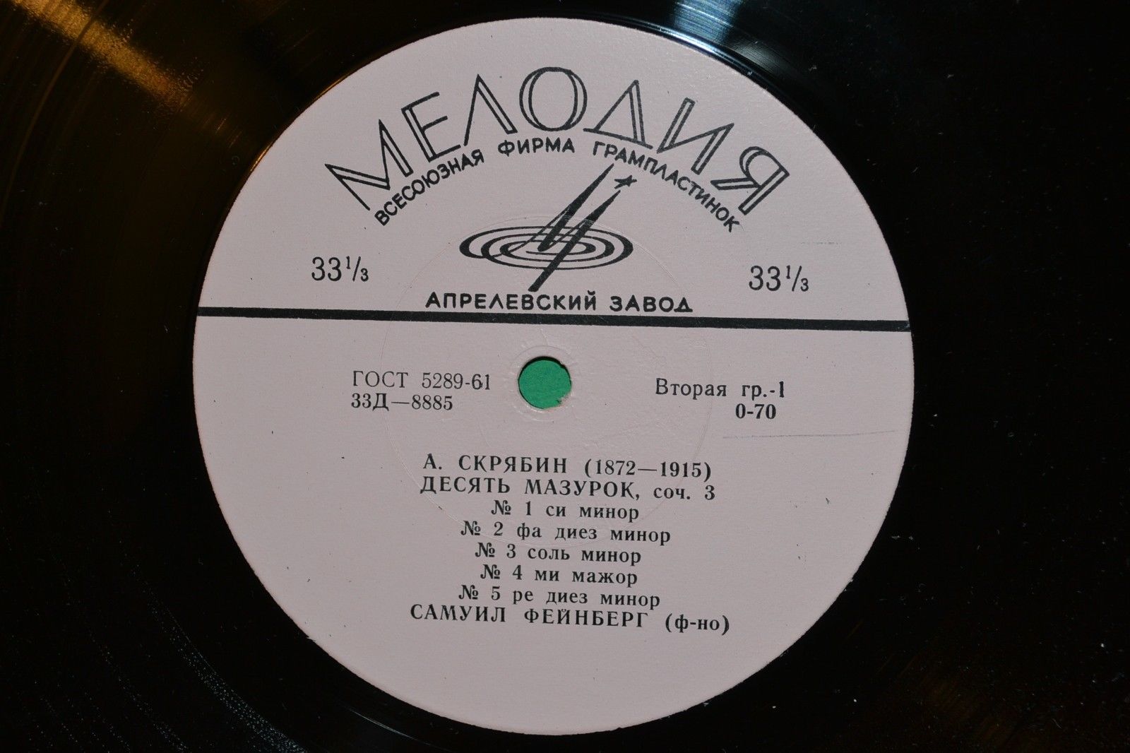 А. Скрябин. Десять мазурок, соч. 3 (Самуил Фейнберг, ф-но)