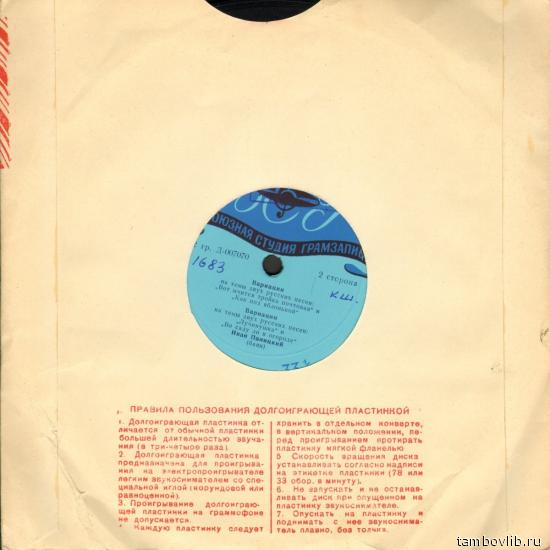 Иван ПАНИЦКИЙ (баян)