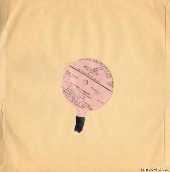 Александр ОГНИВЦЕВ (бас)