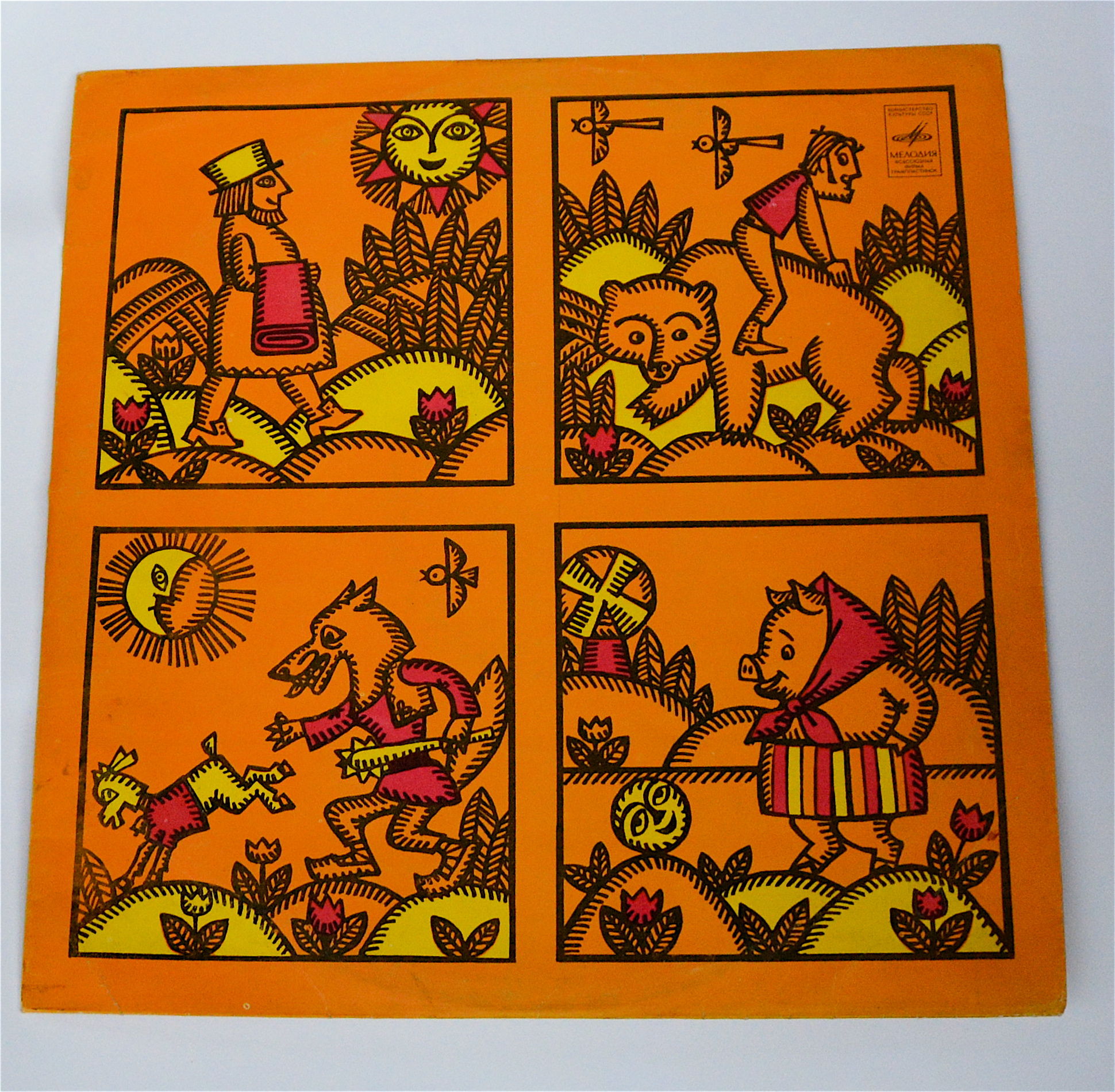 Lastemuinasjutte / Сказки для детей (на эстонском языке)